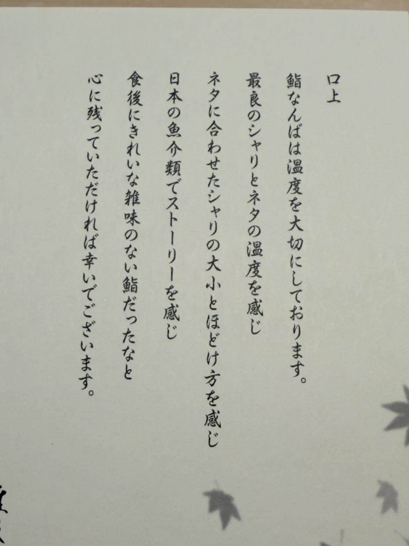Namba — menu 8