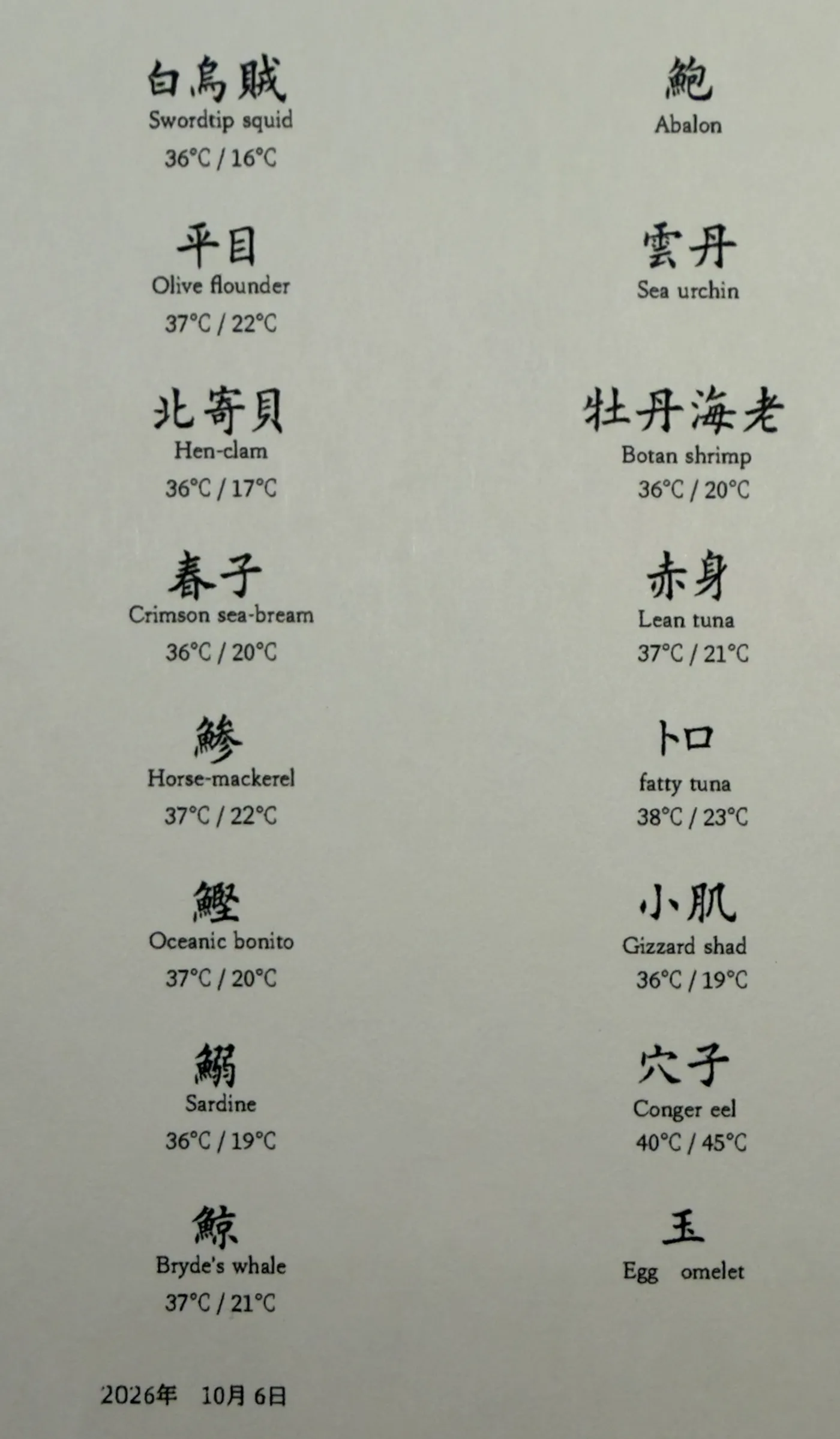 Namba — menu 9