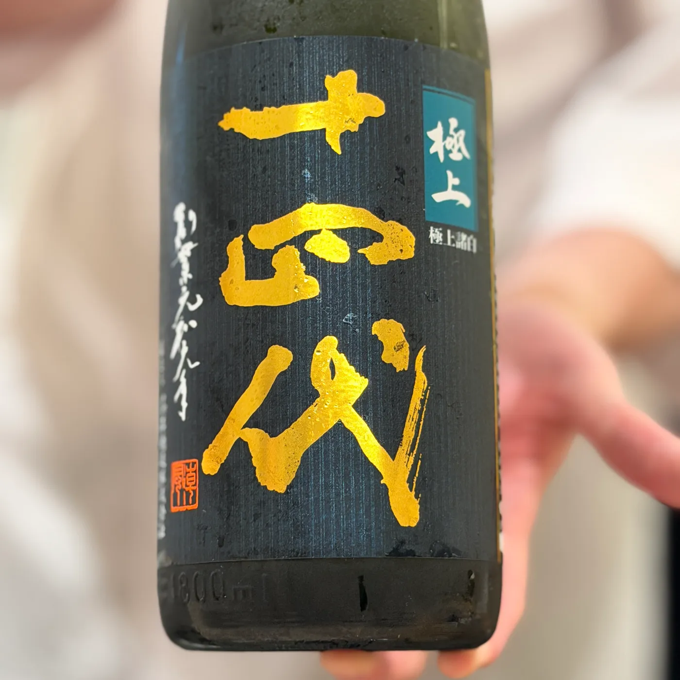 Juyondai | Gokujo Morohaku
