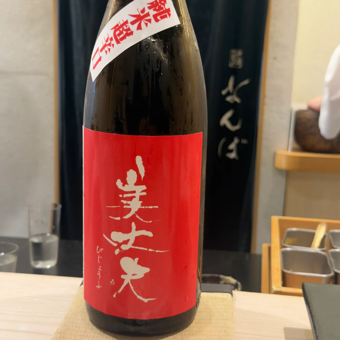 Bijofu | Junmai Daiginjo