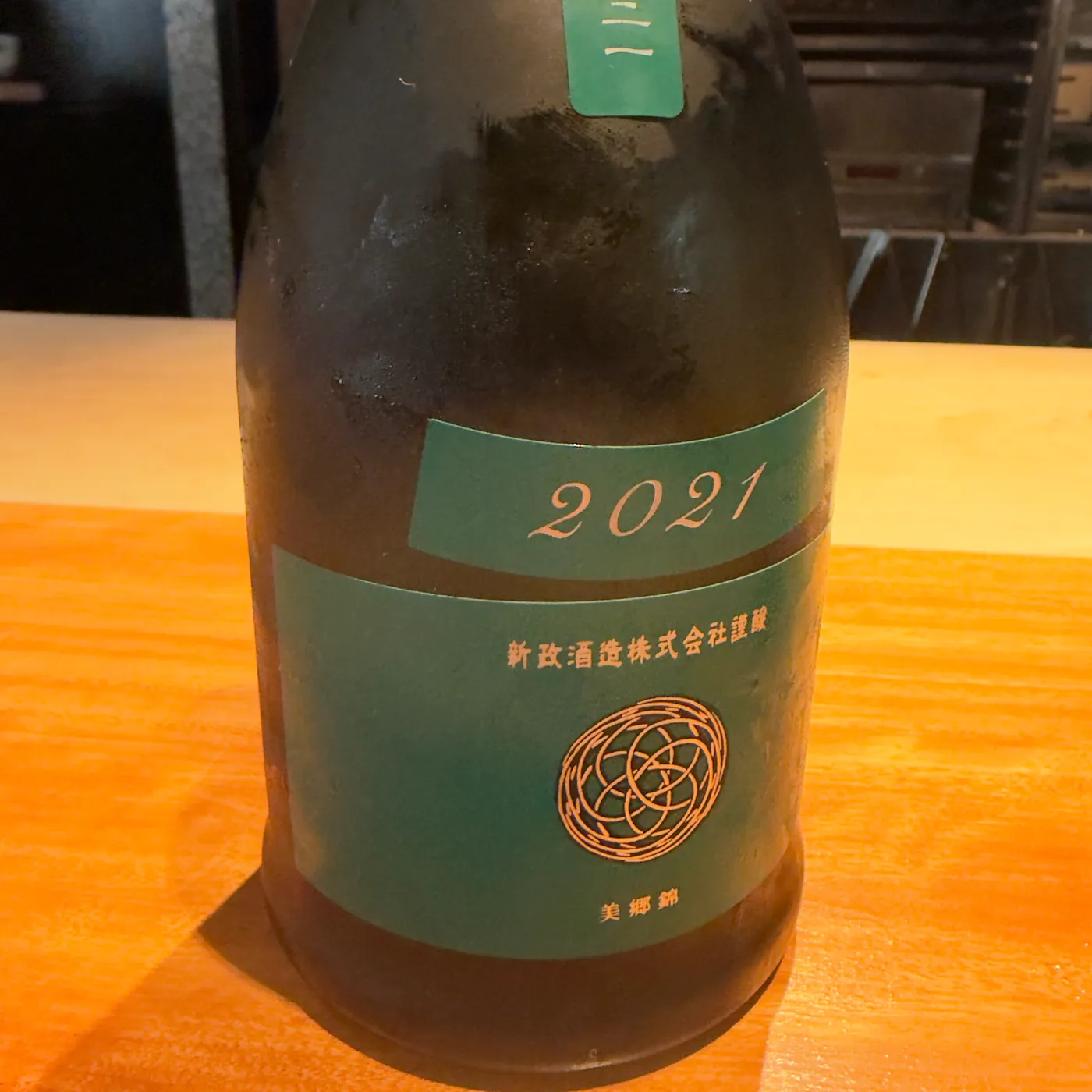 Shinsei — 2021