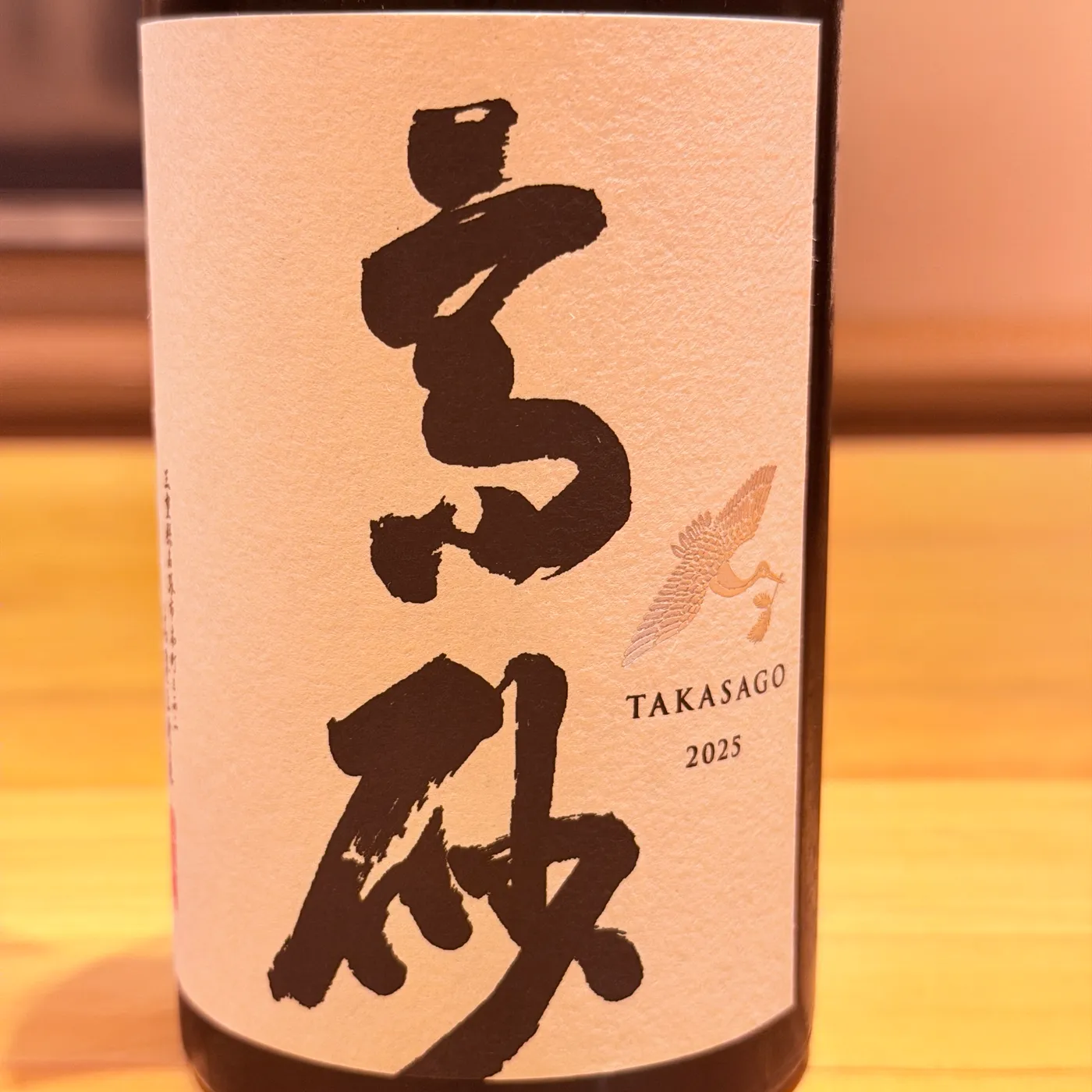 Takasago 2025 — 高砂