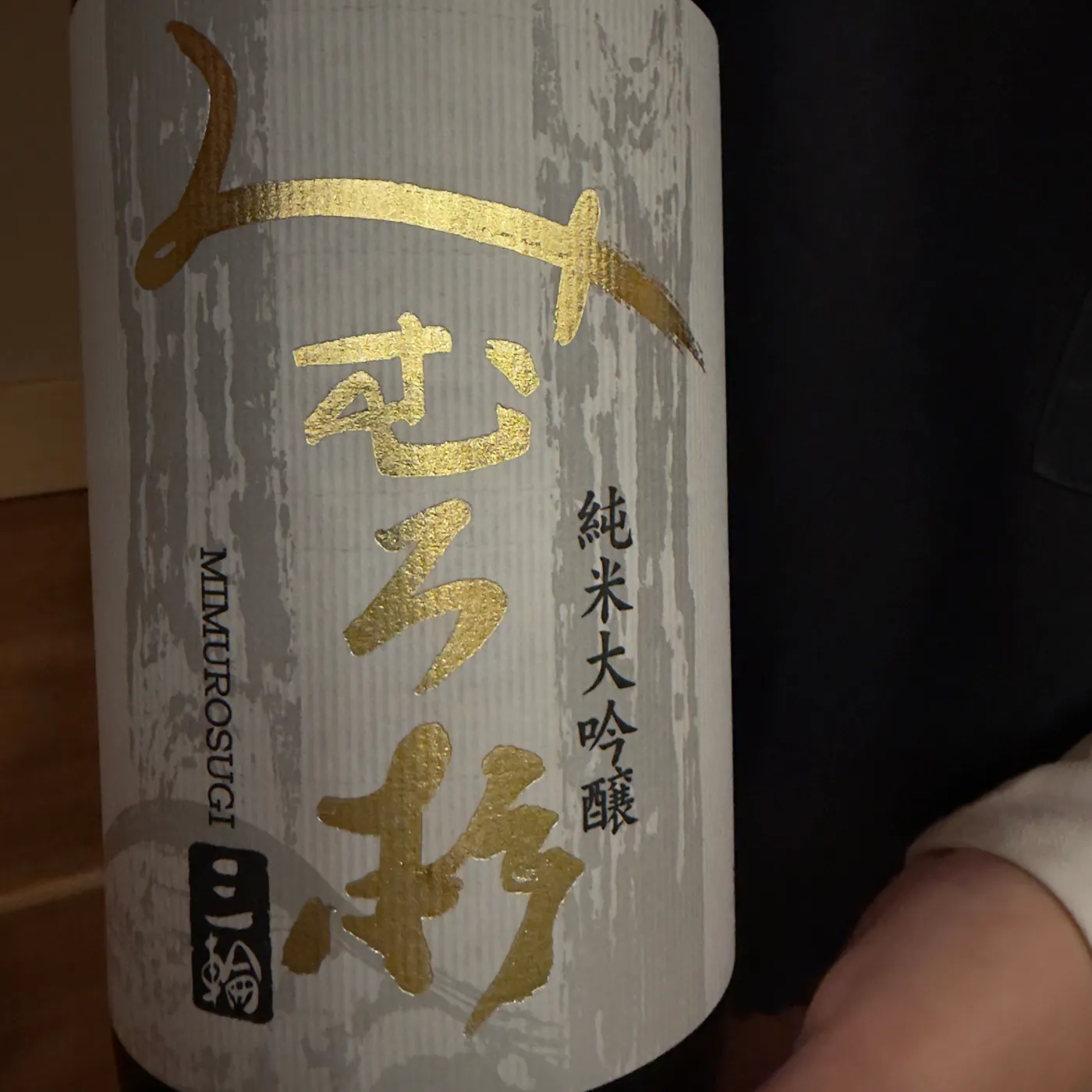 Mimurosugi — Junmai Daiginjo