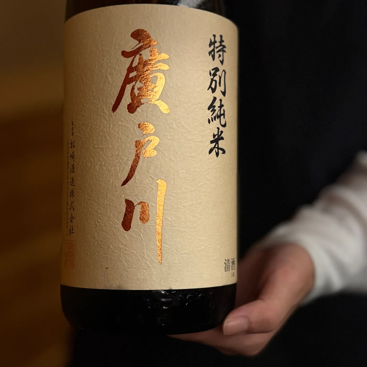 Hirotogawa — Tokubetsu Junmai