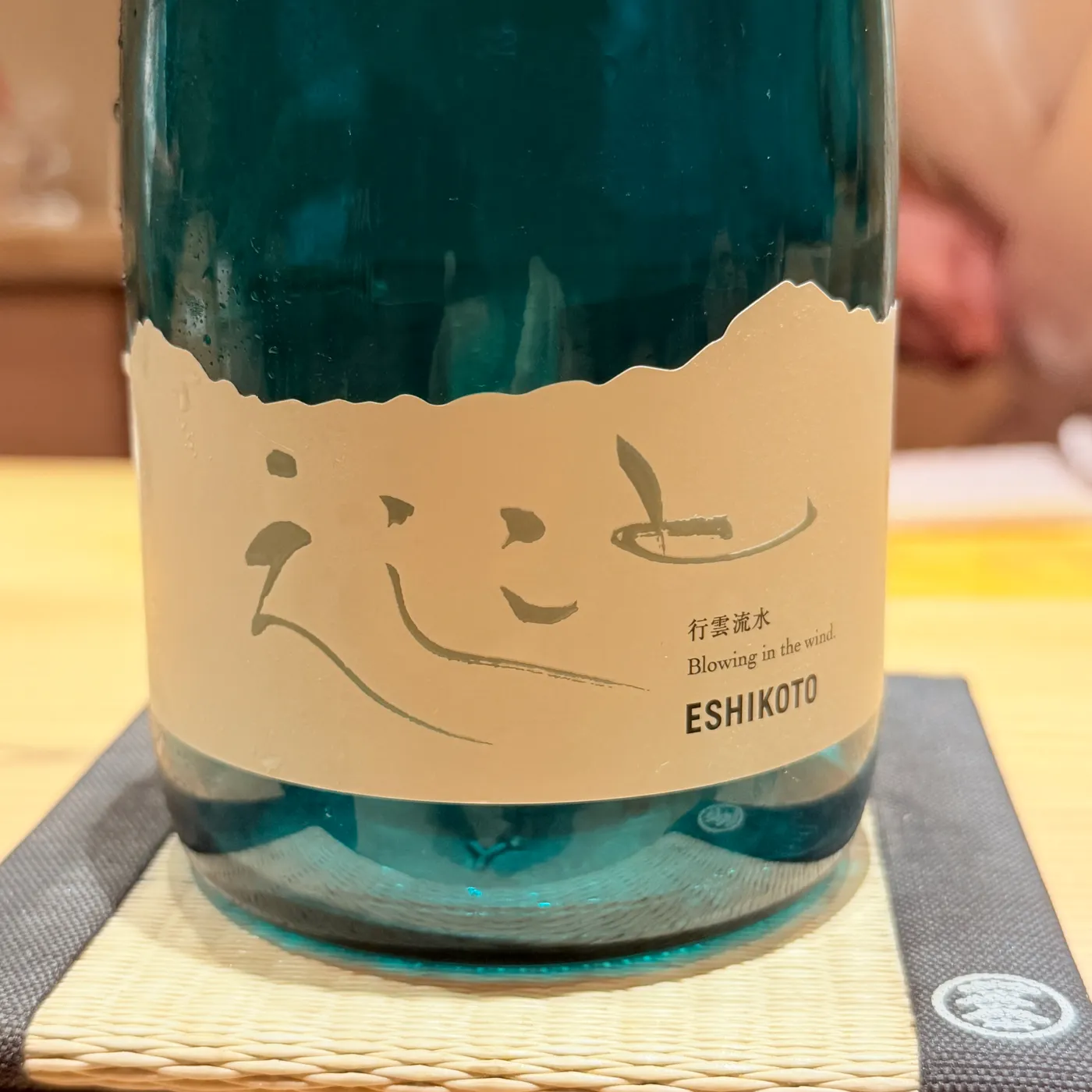Eshikoto — Gyōun Ryūsui “Blowing in the Wind”