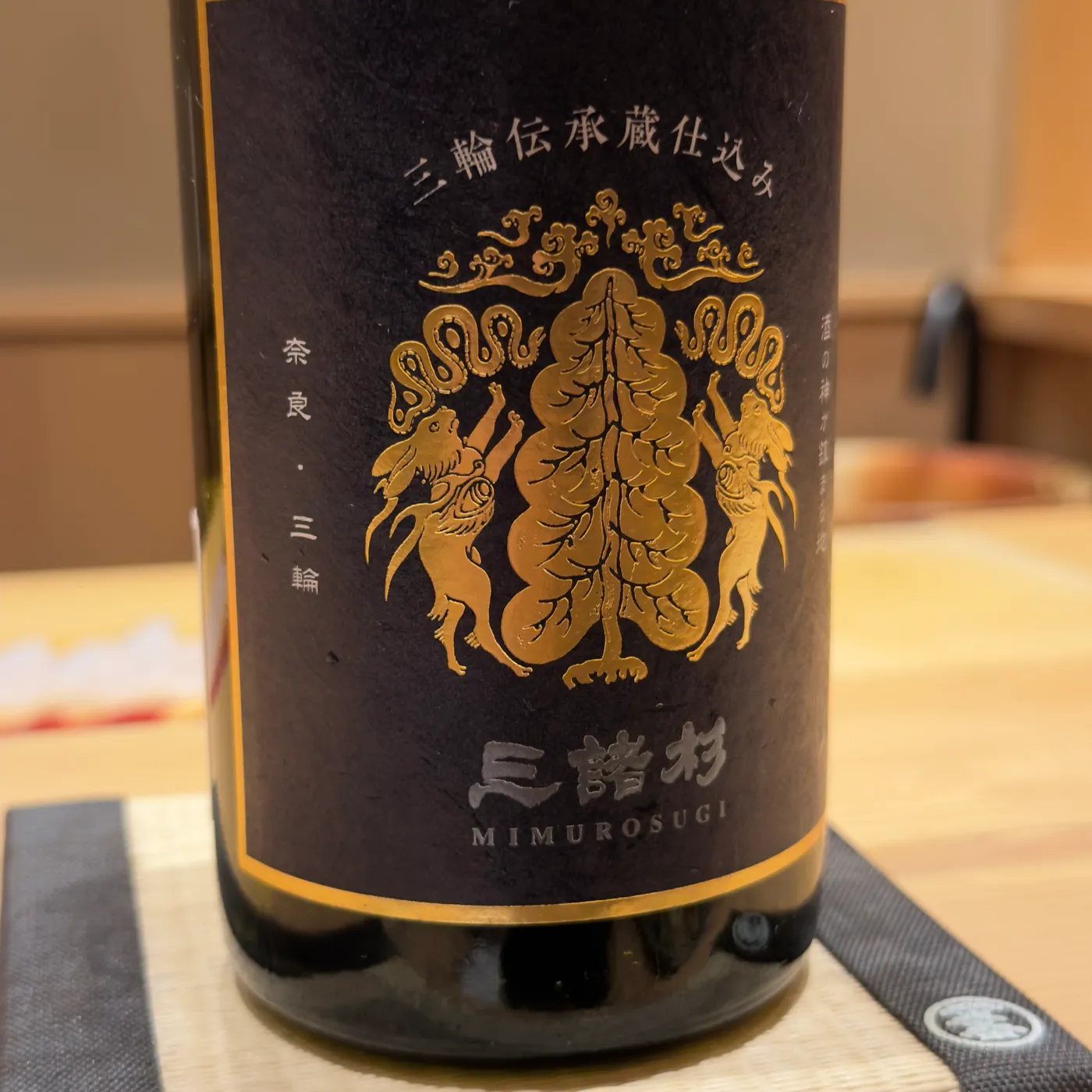 Mimurosugi — Mimuro Sugi