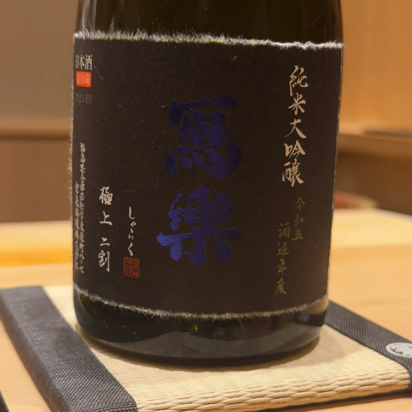 Sharaku — Junmai Daiginjo Gokujo Nitori