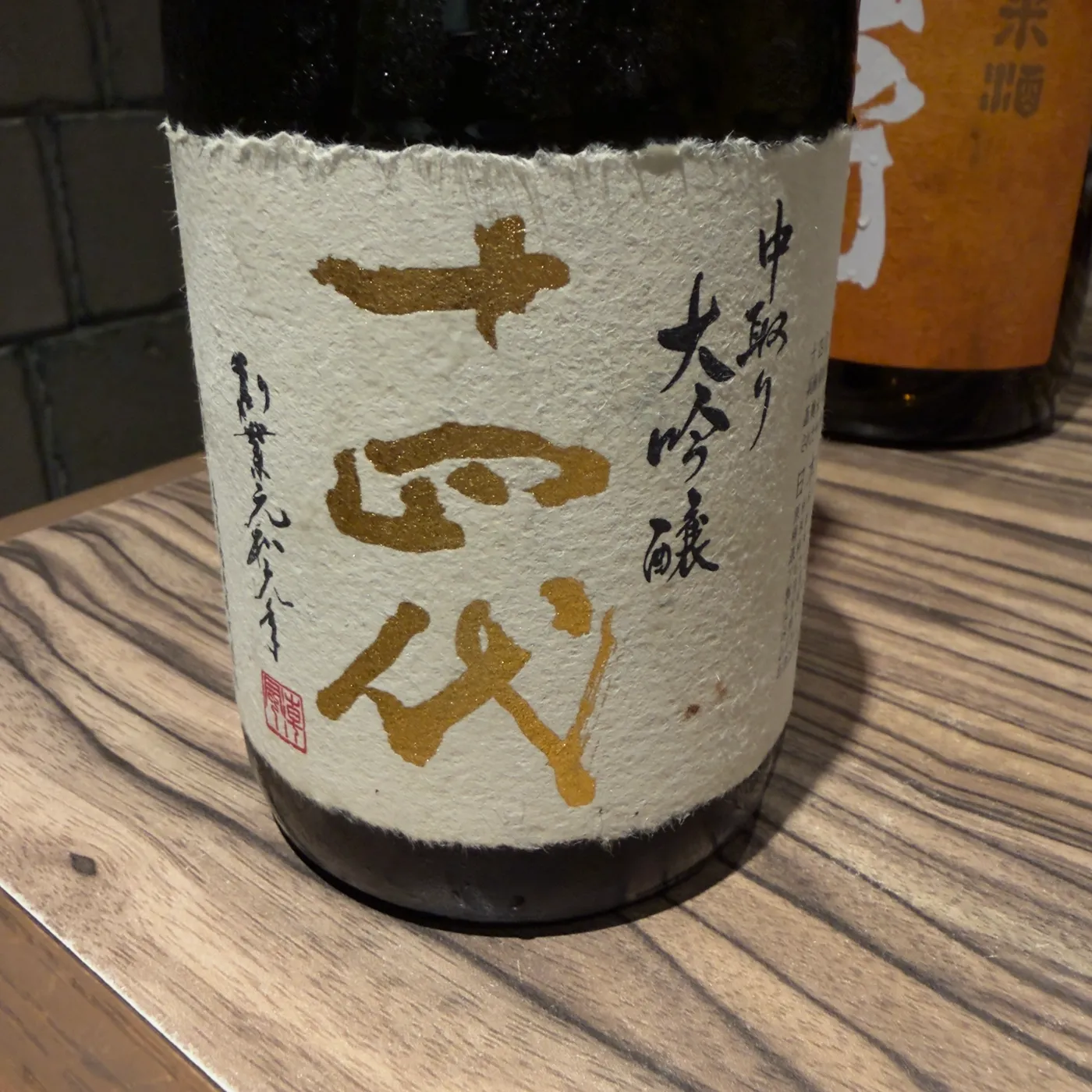 Juyondai — 十四代 Nakadori Daiginjo