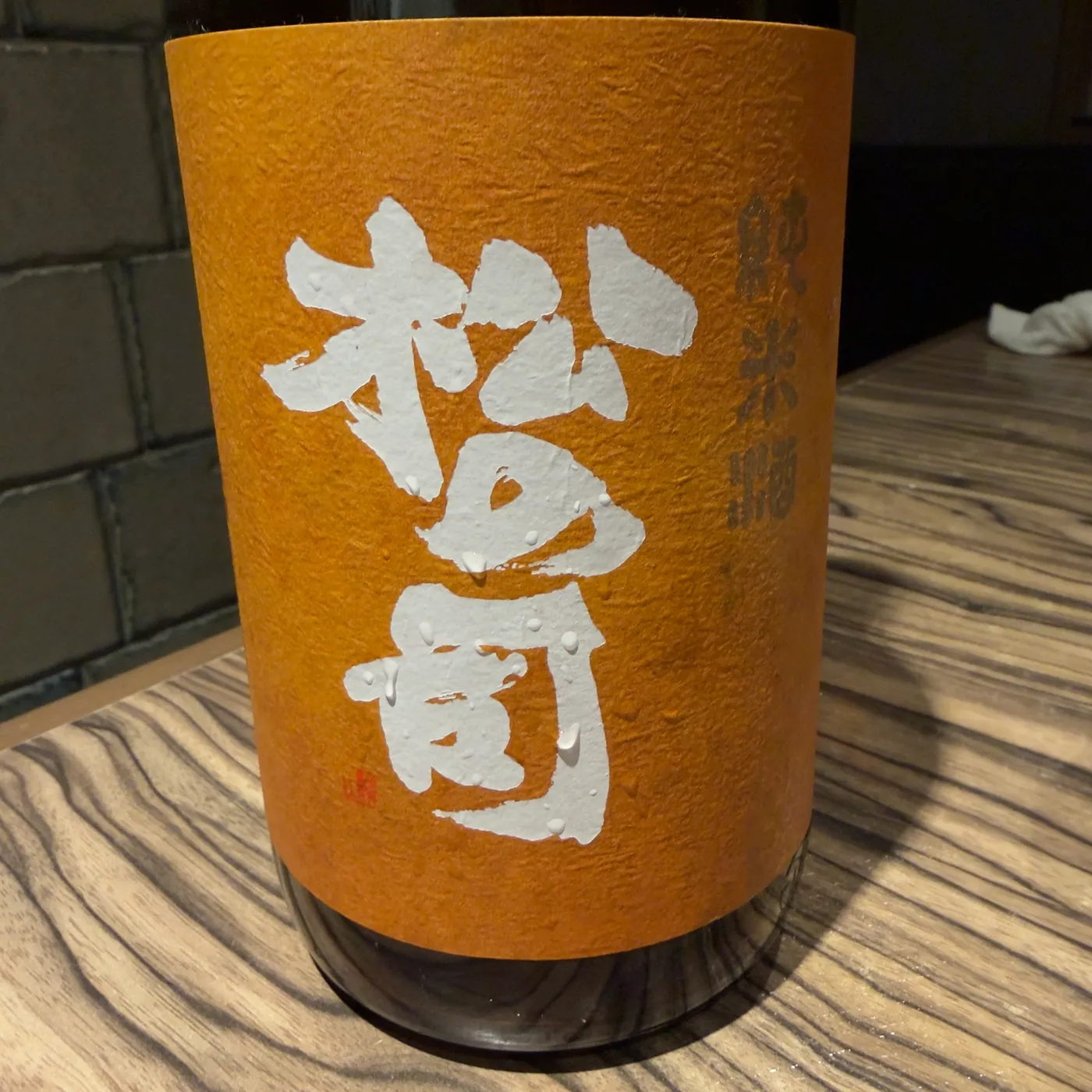 Matsu no Tsukasa — 松の司 Junmai