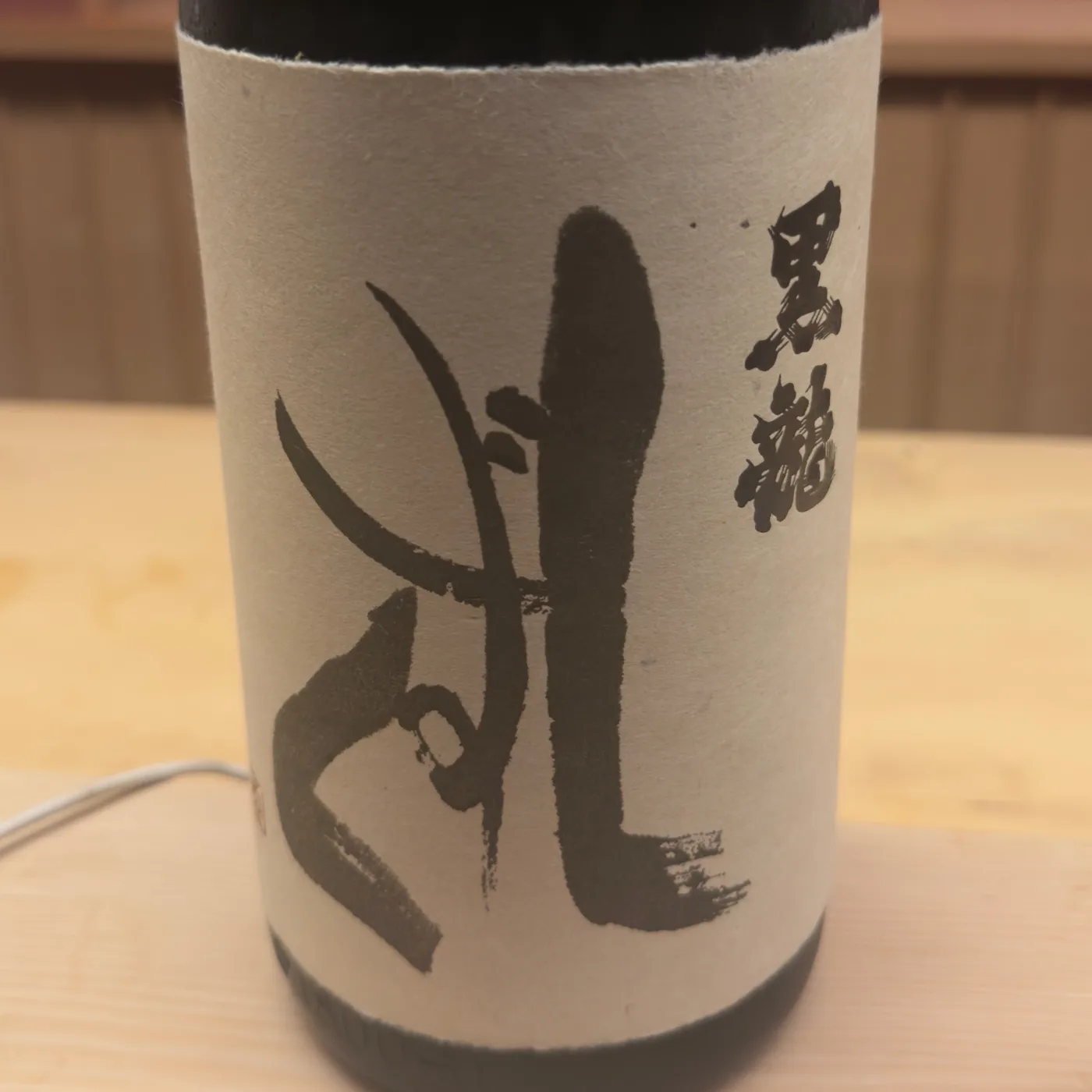 Kokuryu (黒龍)